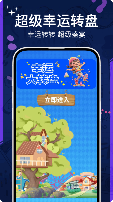 4396游玩盒手机版