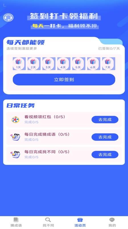 喜乐连连赚官网版v1.0.0(3)