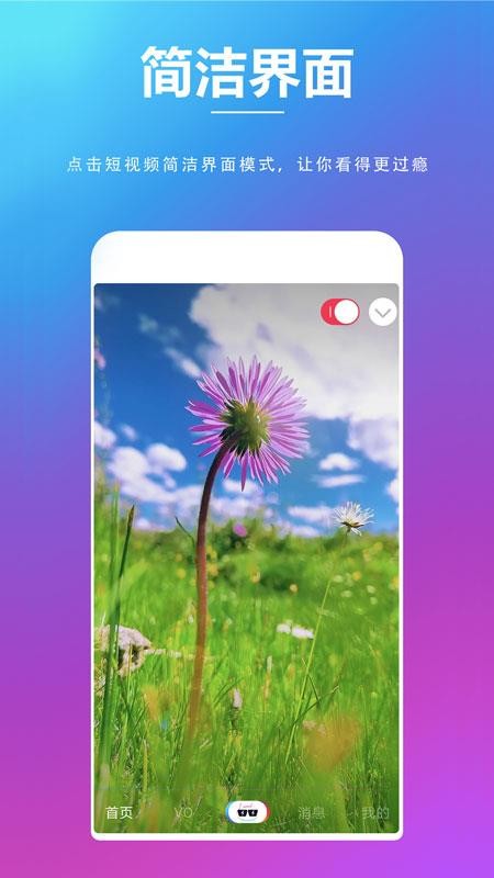 夸夸赞手机版v1.0.7(1)