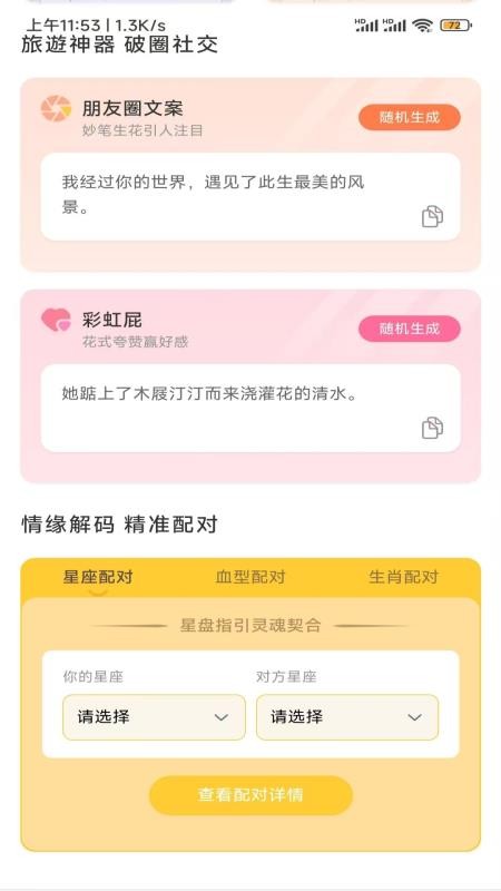 飞机火车票特能淘手机版v1.6.3.2(1)