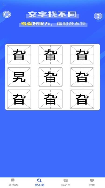 喜乐连连赚官网版v1.0.0(5)