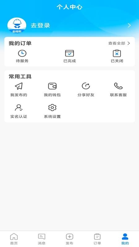 金相帮官网版v1.3.8(2)