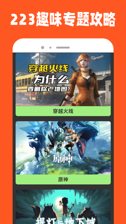 223趣园手机版v5.0.2(2)