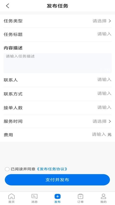 金相帮官网版v1.3.8(4)