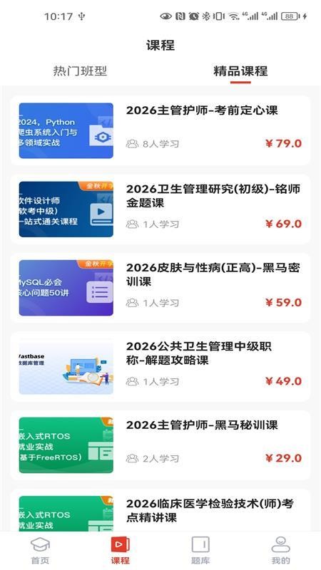 振飞医学最新版v1.10(2)