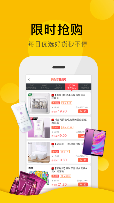 高佣金联盟手机版v6.4.6截图2