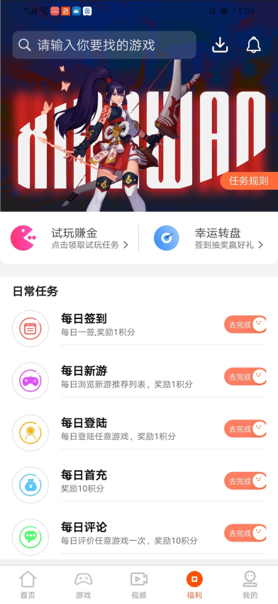乐游APPv5.1.2(2)