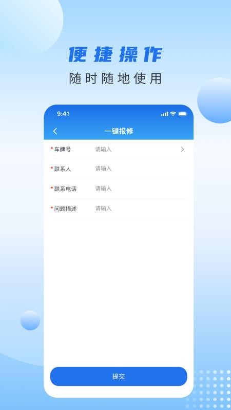 土桥行官方版(3)