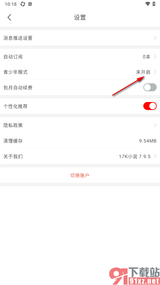 17k小说app设置允许启用青少年模式功能的方法