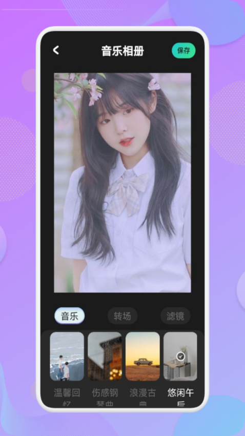 免费视频剪辑软件v1.5截图3