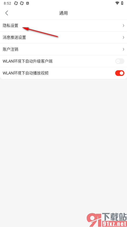 京东特价版app设置开启地理位置定位功能的方法