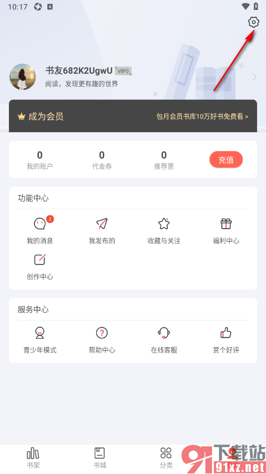17k小说app设置允许启用青少年模式功能的方法