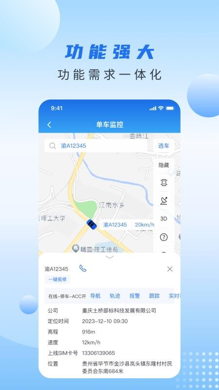 土桥行官方版(2)