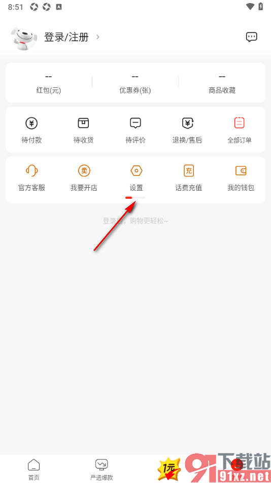 京东特价版app设置开启地理位置定位功能的方法