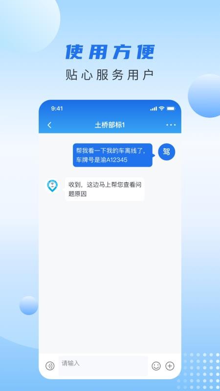 土桥行官方版(4)