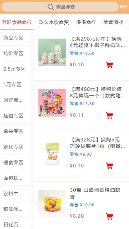 乐享订货官网版v1.0.7463752(3)