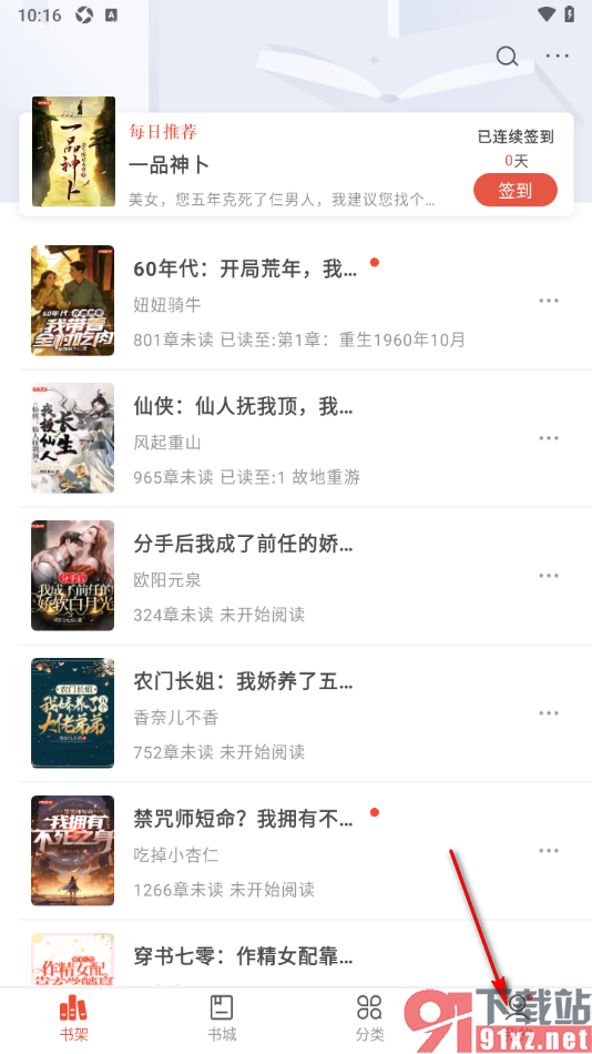 17k小说app设置允许启用青少年模式功能的方法