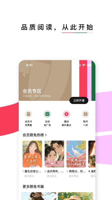 红烛小说免费版v6.9.3.32截图4