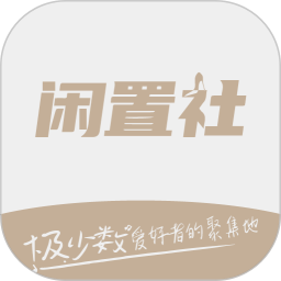 易可闲置社APP v1.0.2