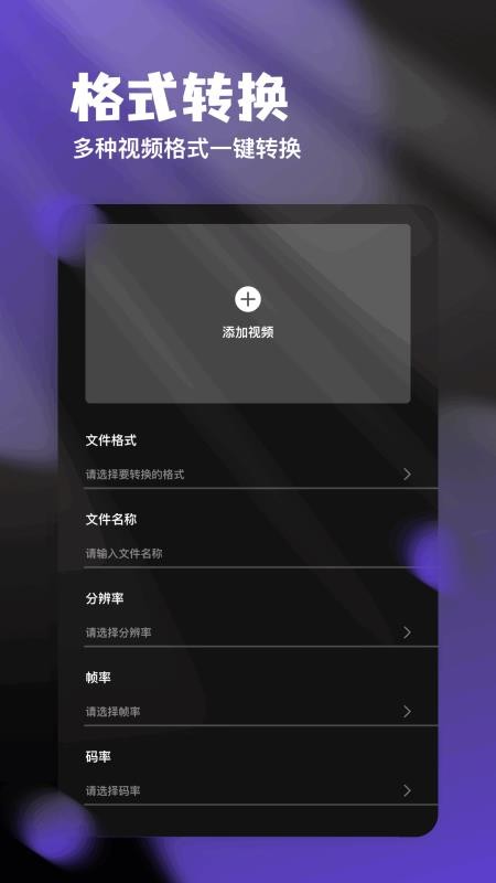 视频处理助手免费版v1.4截图4