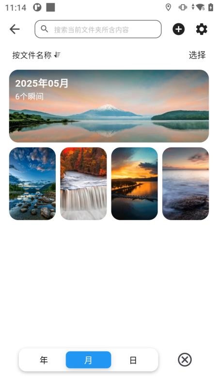 索仕图私有云手机版v1.3.34截图5