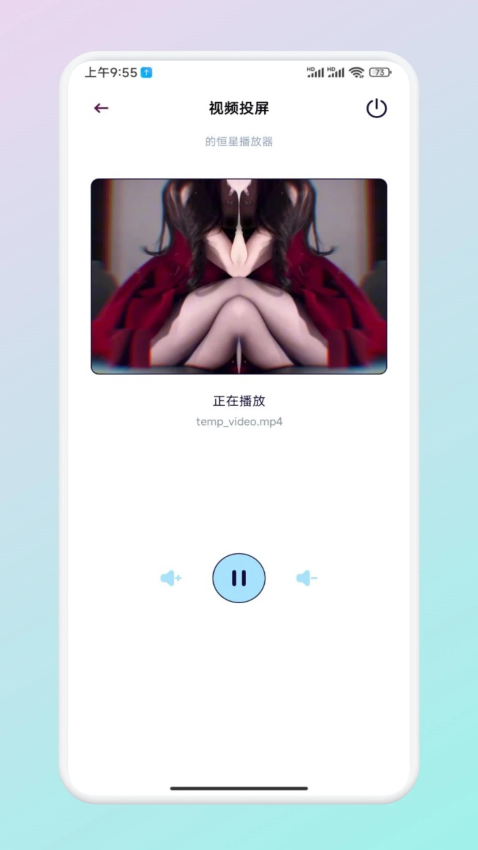 魅影影视手机版v1.9截图2