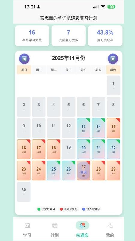 疯狂学单词官方版v1.0.5(3)
