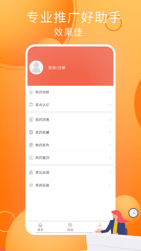 小猪兼职APPv1.0.2截图3