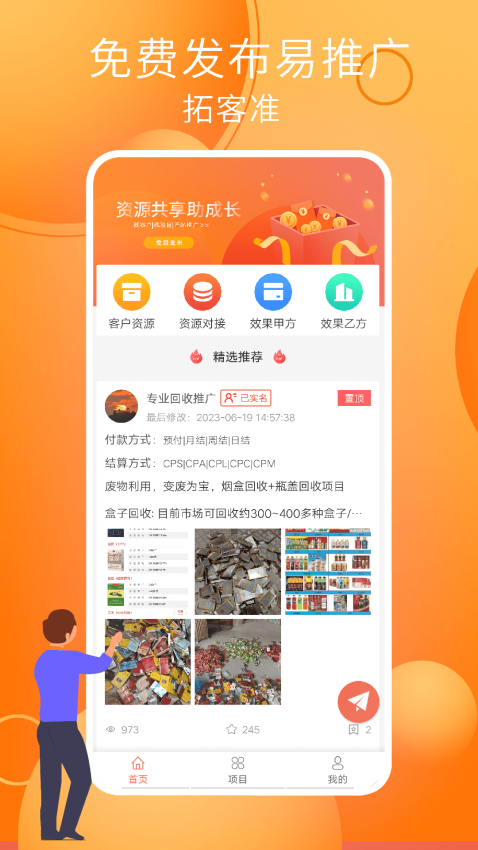 小猪兼职APP
