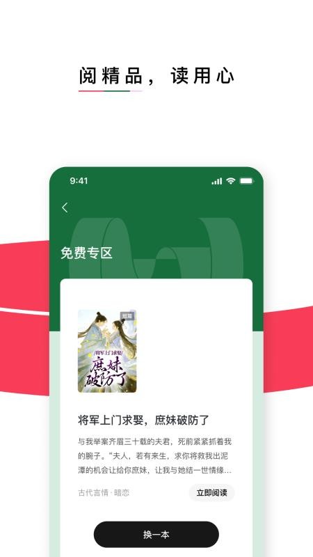 红烛小说免费版v6.9.3.32截图3