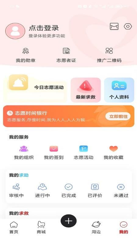 急帮邦手机版v2.1.0(4)