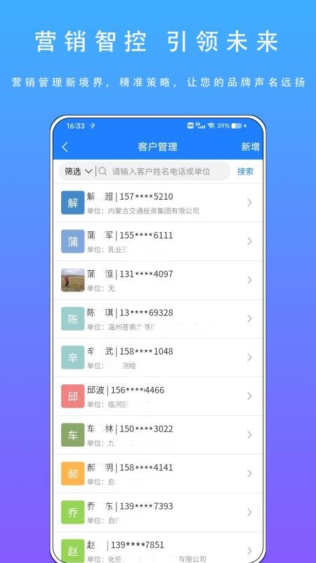 智慧盛图手机版v2.0.7截图2