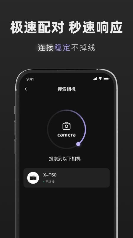 Camera Remote安卓版v1.0截图2