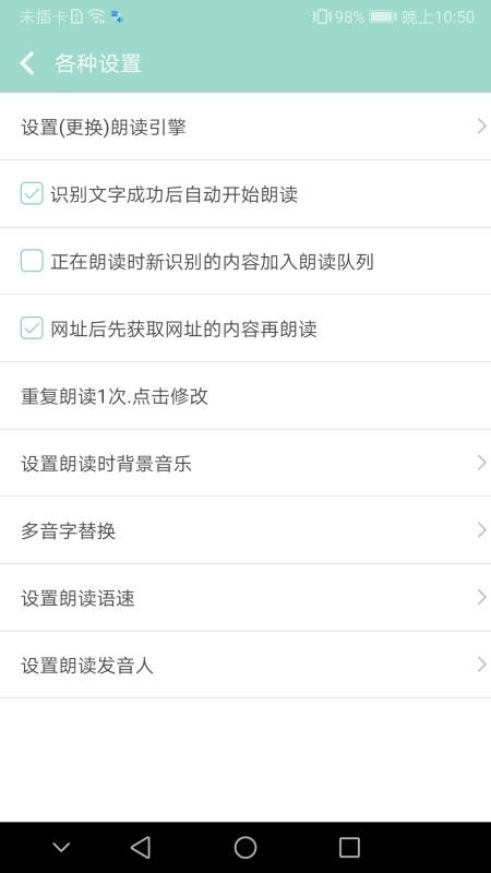 拍照识字朗读免费版v1.6.3截图5