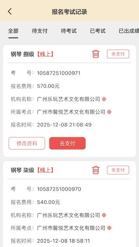 星音在线官方版v1.0.0(3)