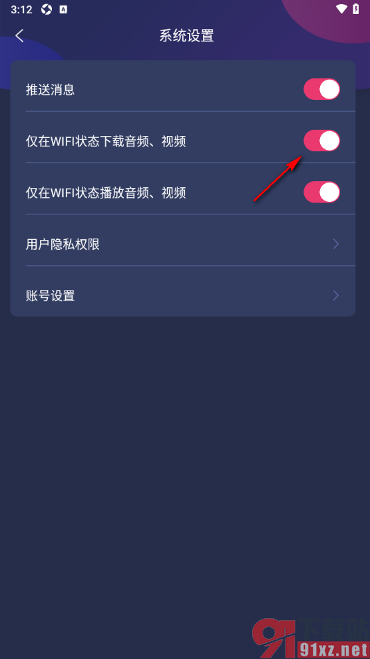 央视少儿app设置关闭仅在WiFi状态下载音视频的方法