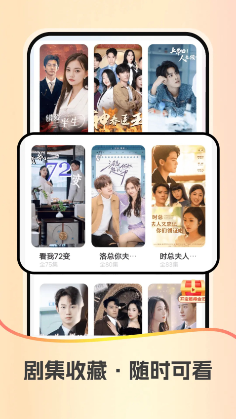 红星免费短剧手机版v1.1.5截图2