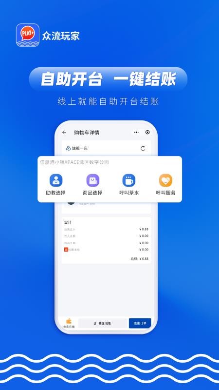 众流玩家官网版v1.1.7截图4