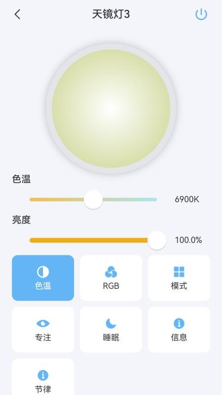 ADL Smart手机版v1.0.7截图2