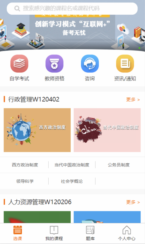 文顶教育在线官方网站v1.1.15截图1