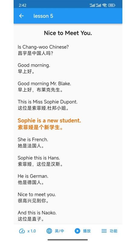 新概念随行免费版v1.1.0截图3