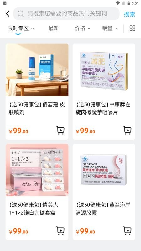 福瑞康最新版v1.0.6截图3