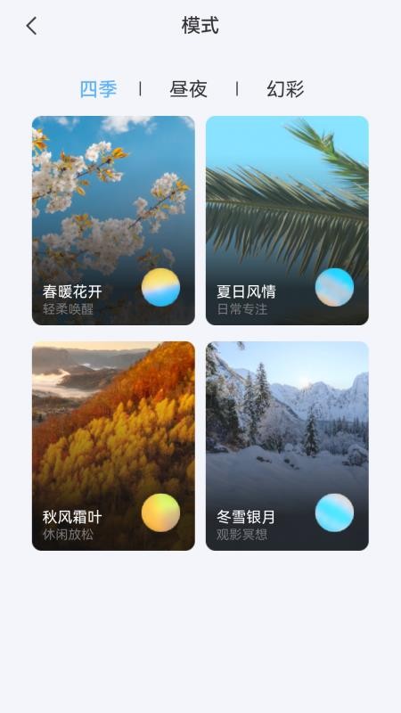 ADL Smart手机版v1.0.7截图3