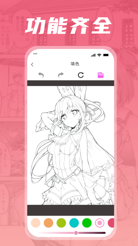 漫天星最新版本