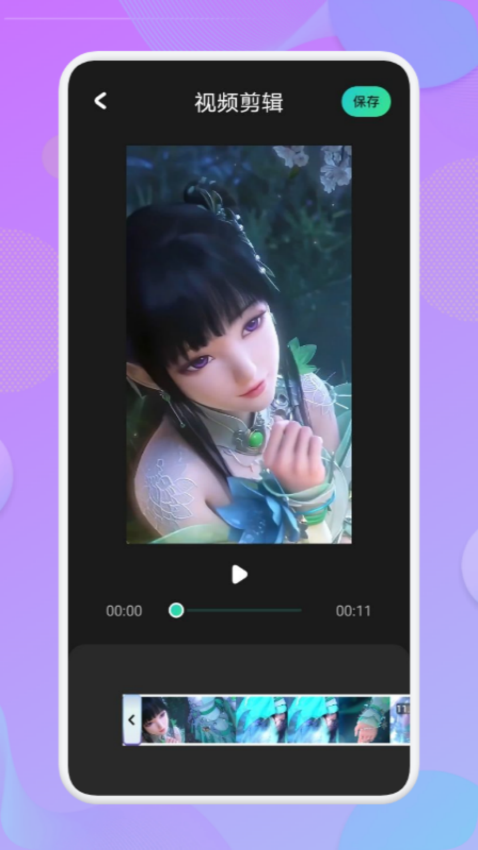 免费视频剪辑软件