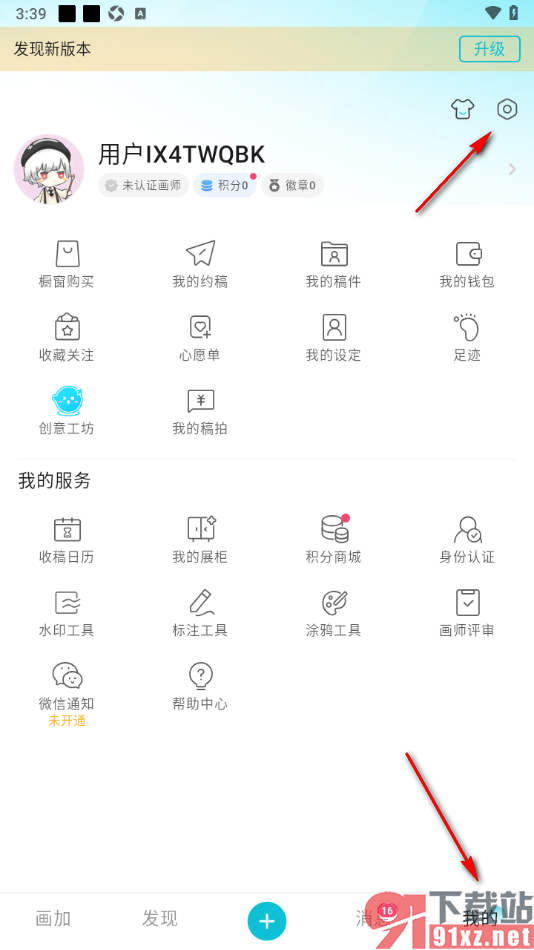 画加app设置一个支付密码的方法