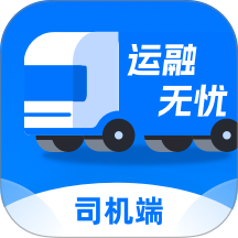 运融无忧司机端免费版 v0.1.0