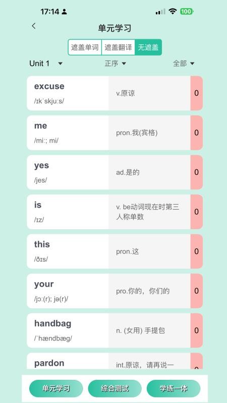 疯狂学单词官方版v1.0.5(1)
