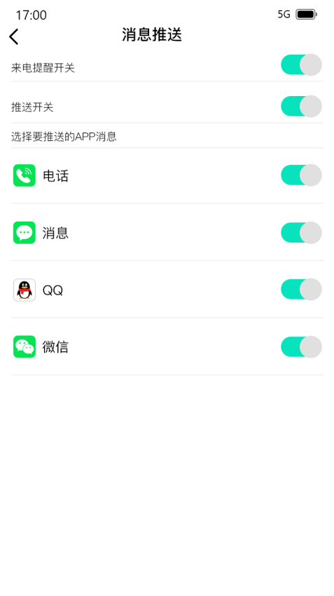 DeeFit手机版v1.0.88截图2