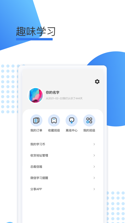 聚力成师官网版v1.0.27(3)